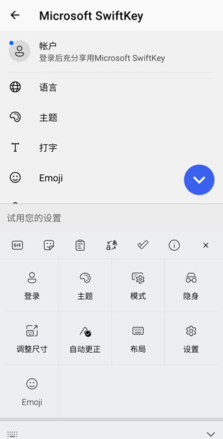SwiftKey 输入法怎么设置 SwiftKey 输入法设置教程