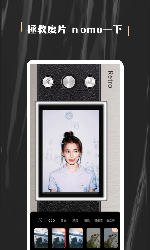 欢橙nomo相机app官方版