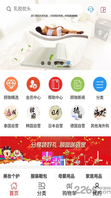顾咖全球购app