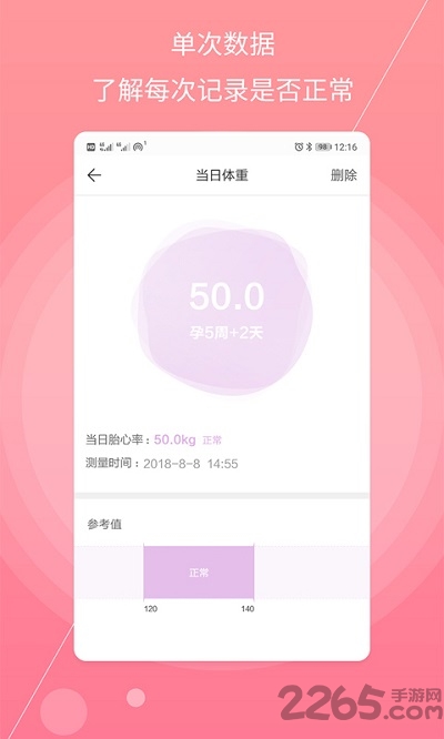 孕妇宝典app