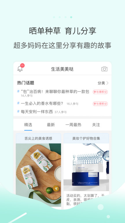 多么生活平台app