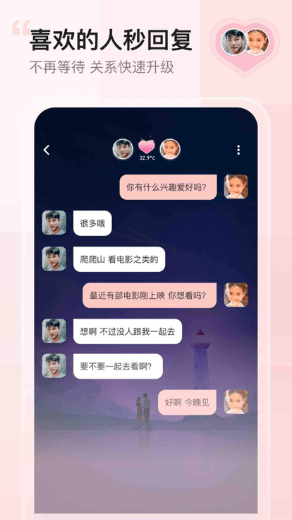 小甜蜜app官方版 小甜蜜软件下载