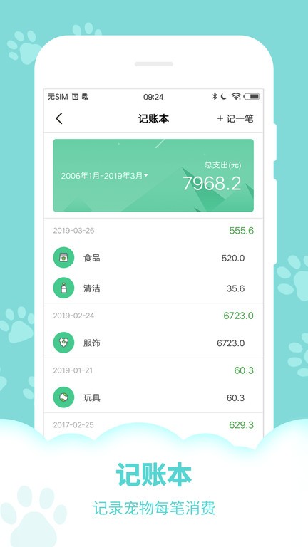 动物声音转换器软件 动物声音转换器免费下载安装手机版