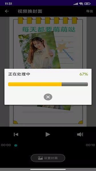 应顺视频去水印宝手机版