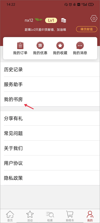 全国报刊索引使用教程 全国报刊索引官方版使用教程