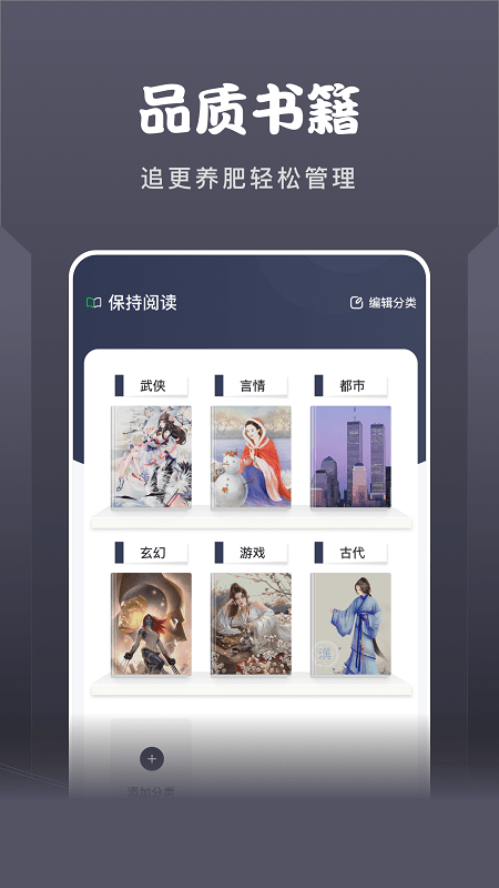 黄桃阅读器手机版