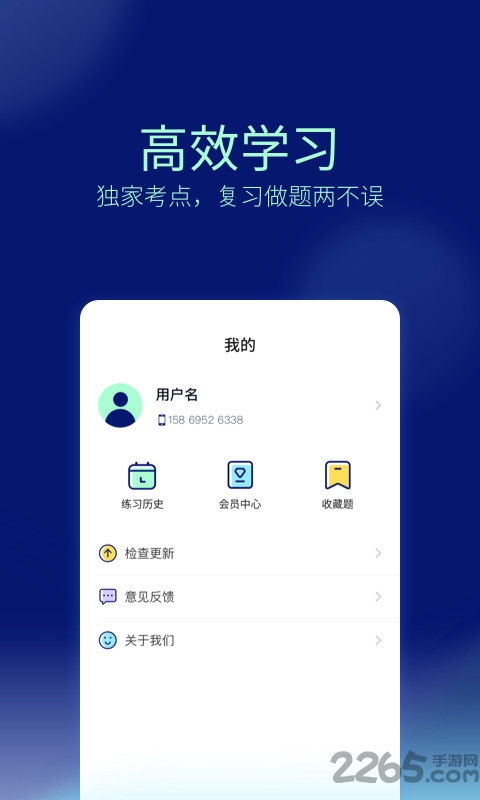 万学会计职称考试app 万学会计职称考试下载