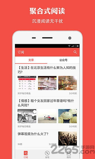 微读手机客户端