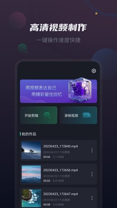 千蝉视频剪辑王软件 千蝉视频剪辑王app下载