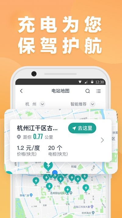 慧联智控app
