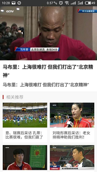 中央电视台手机客户端