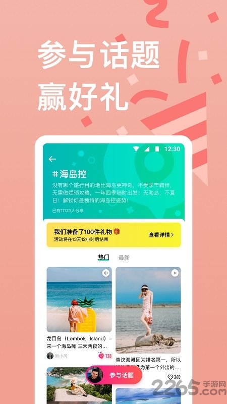 穷游网app