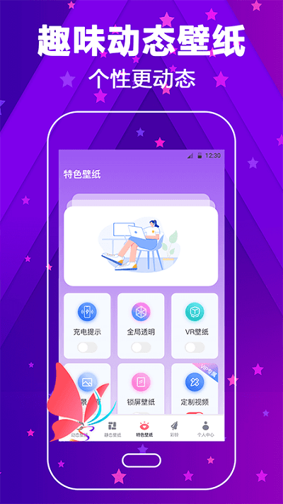 酷炫来电壁纸大全app(改名来电大全)