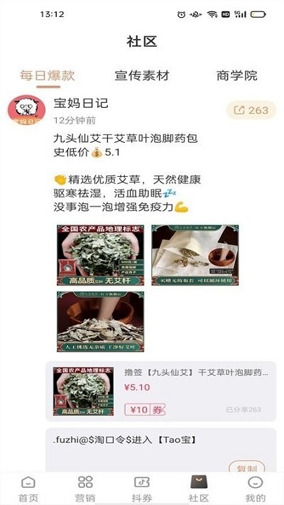 宝妈日记手机版软件