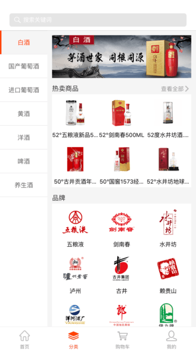 久加久云商客户端