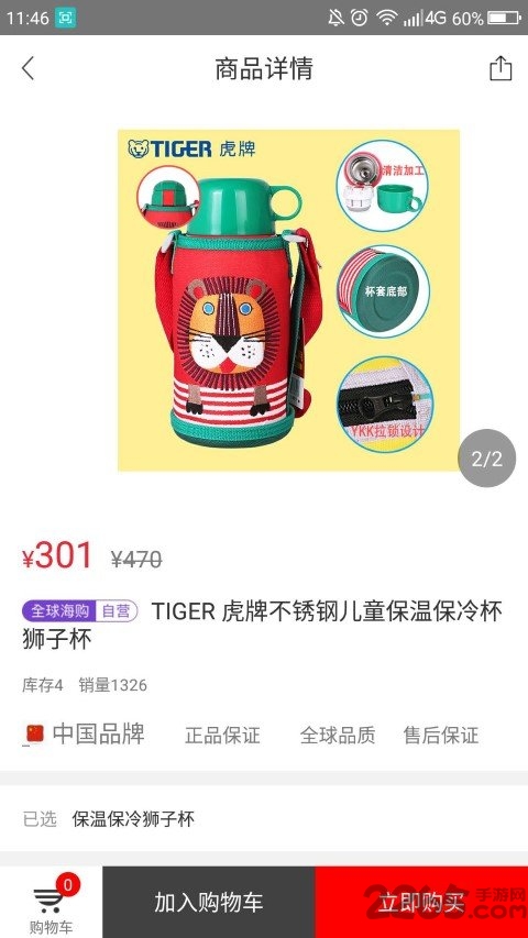 辣苹果网站购物 辣苹果APP