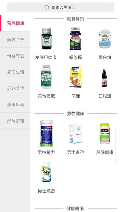 景彤全球购官方版