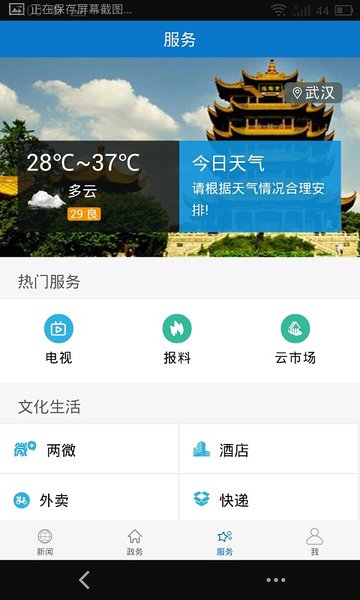 云上宜城app 云上宜城官方版下载