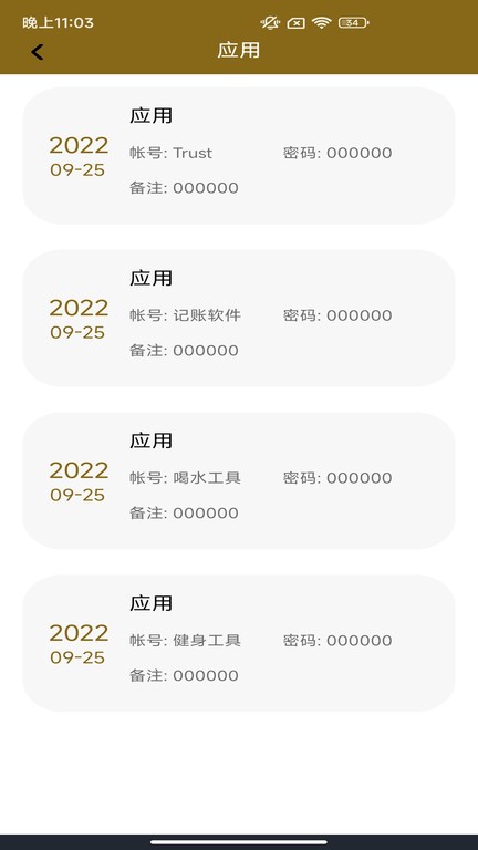 百家云安全密码记录平台