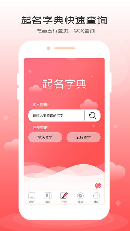 起名专家app(宝宝起名字取名)