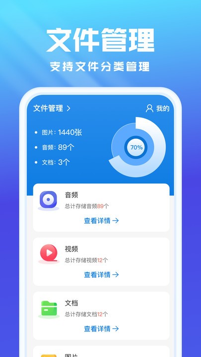 无忧文件管理最新版 无忧文件管理app下载