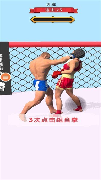 我拳头贼大拳击游戏