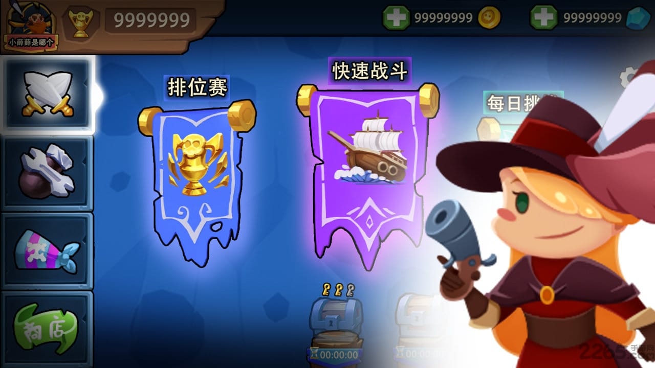 海盗船大作战九游版