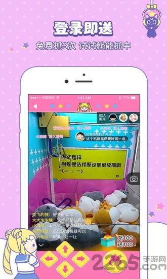 美少女抓娃娃机app