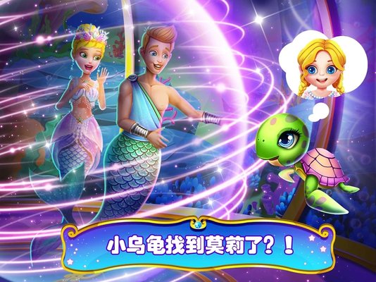 美人鱼的秘密48游戏(mermaid 48)