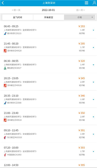 8684火车票查询教程