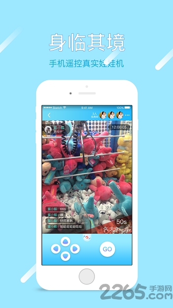 淘乐抓娃娃手机版