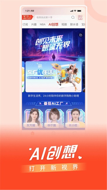 百视TV app 百视TV官方版下载