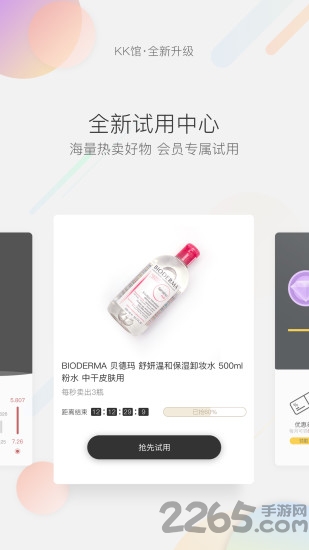 全球购kk馆官方版