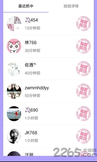 球球抓娃娃机手机版