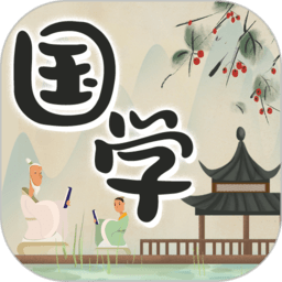 中华国学手机版下载-官方正版免费下载