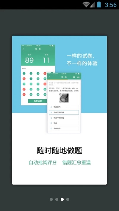 内分泌科职称考试app