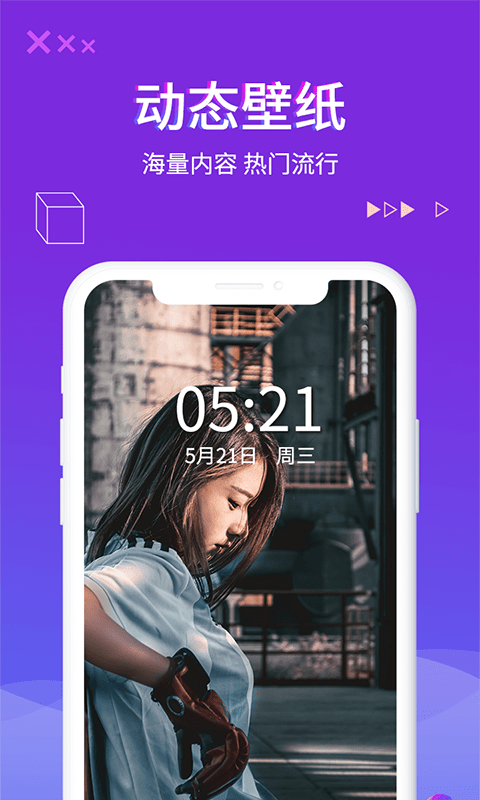 超酷来电秀手机版 超酷来电秀app下载