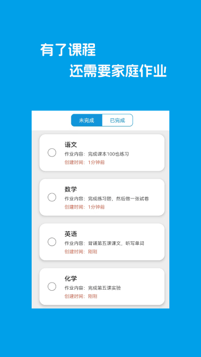class课程表制作app