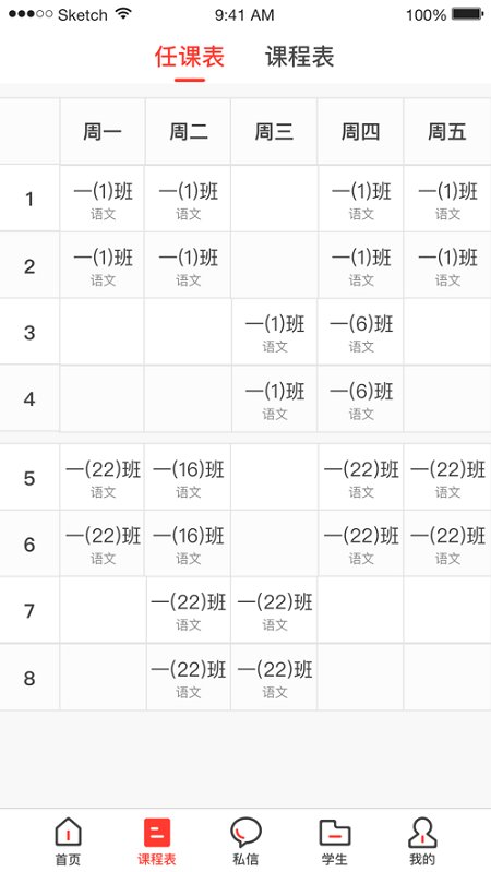 开十二无锡智慧教育云平台app