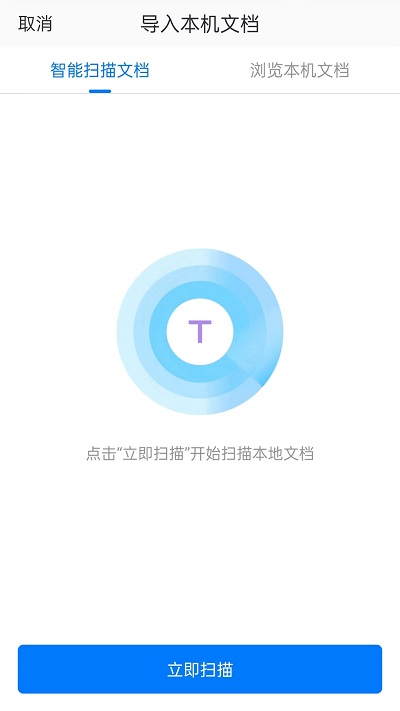 稻壳阅读器app官方版