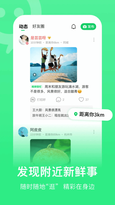 连信聊天交友软件 连信2025免费下载安装app最新版