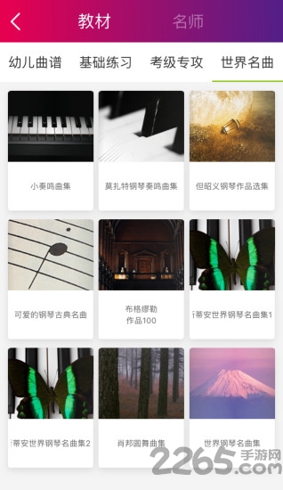 大眼睛钢琴陪练