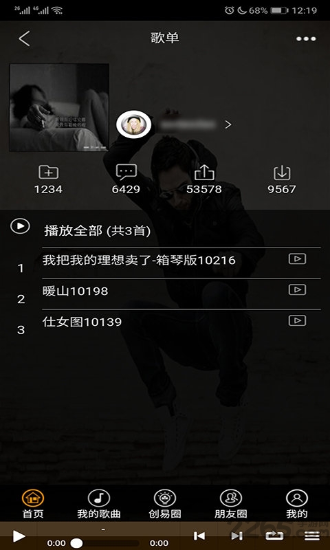 希哆音悦app 希哆音悦官方软件下载