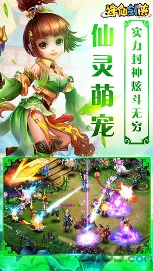诛仙剑侠腾讯游戏下载