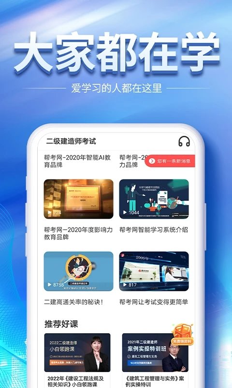 初级会计职称帮考题库手机版