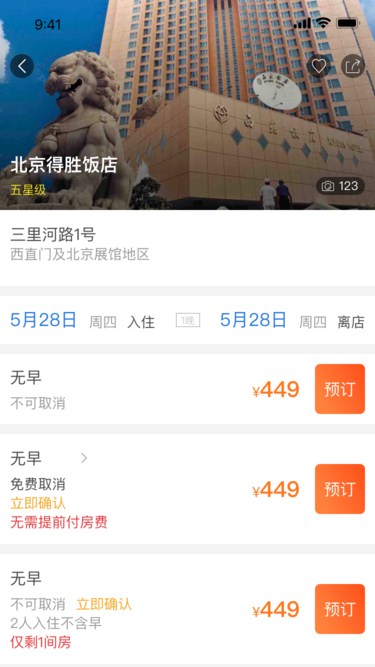 和合缘国际旅行社app