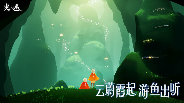 sky光遇官方正版