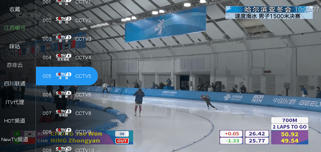 秋水tv电视直播软件