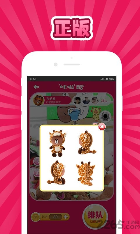 咔啦酷抓娃娃手机版