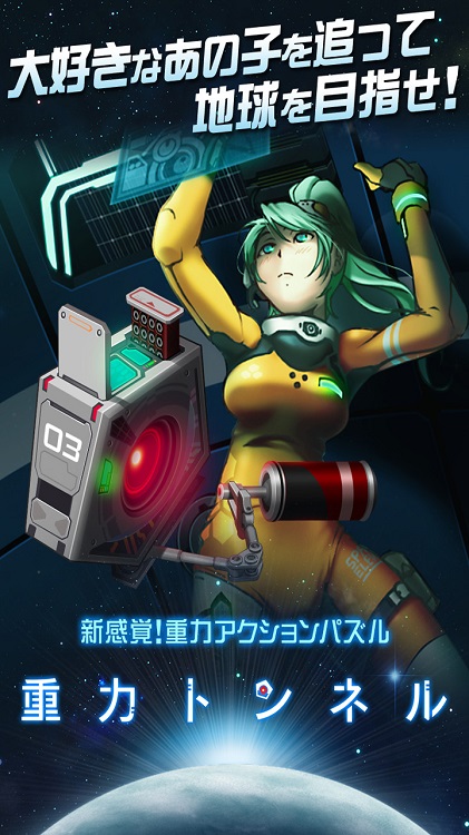 重力隧道手机版下载